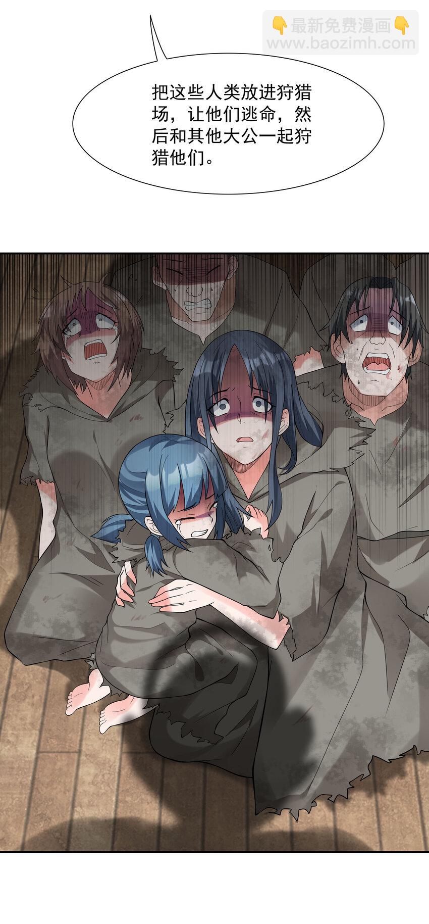 05 奴隶集市(1/2)-第5话