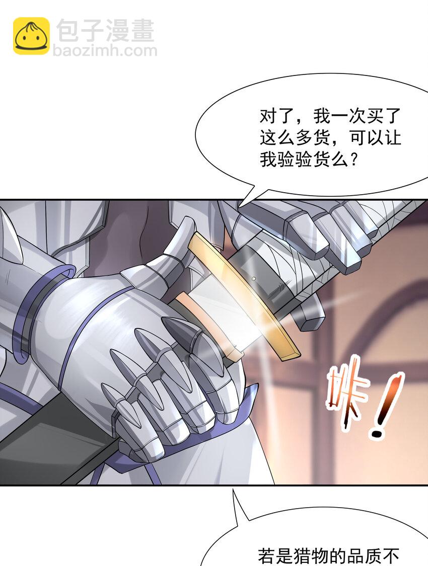 05 奴隶集市(1/2)-第5话