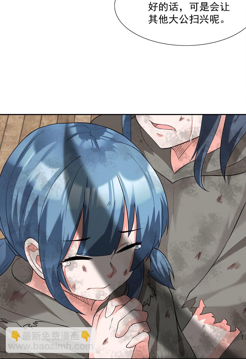 05 奴隶集市(1/2)-第5话