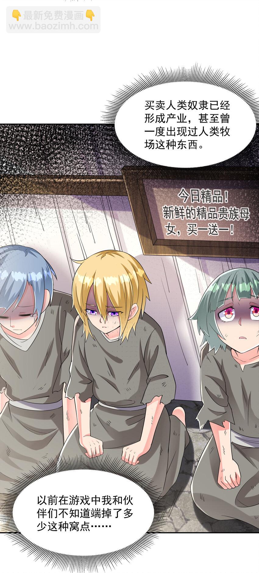 05 奴隶集市(1/2)-第5话