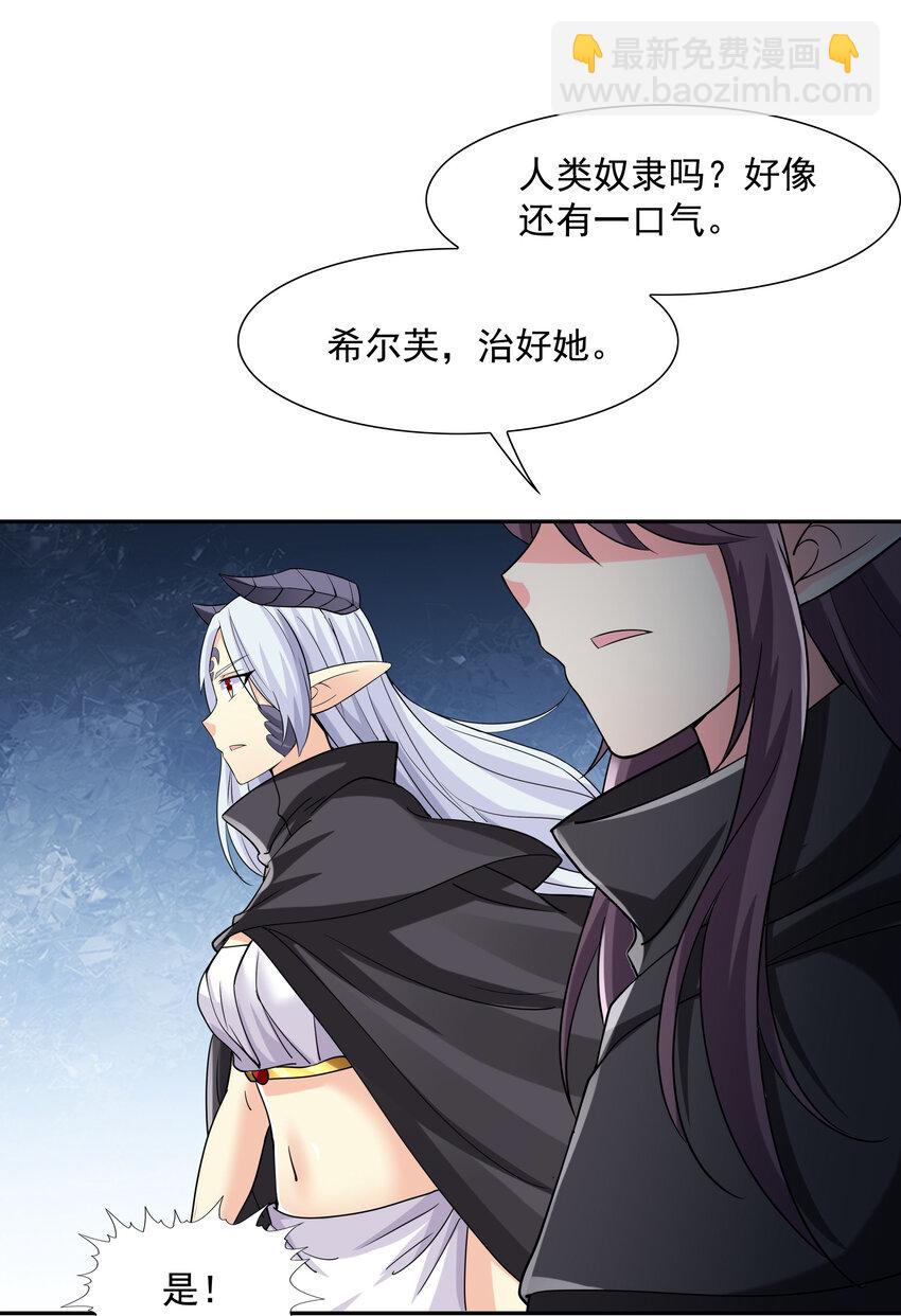 05 奴隶集市(1/2)-第5话