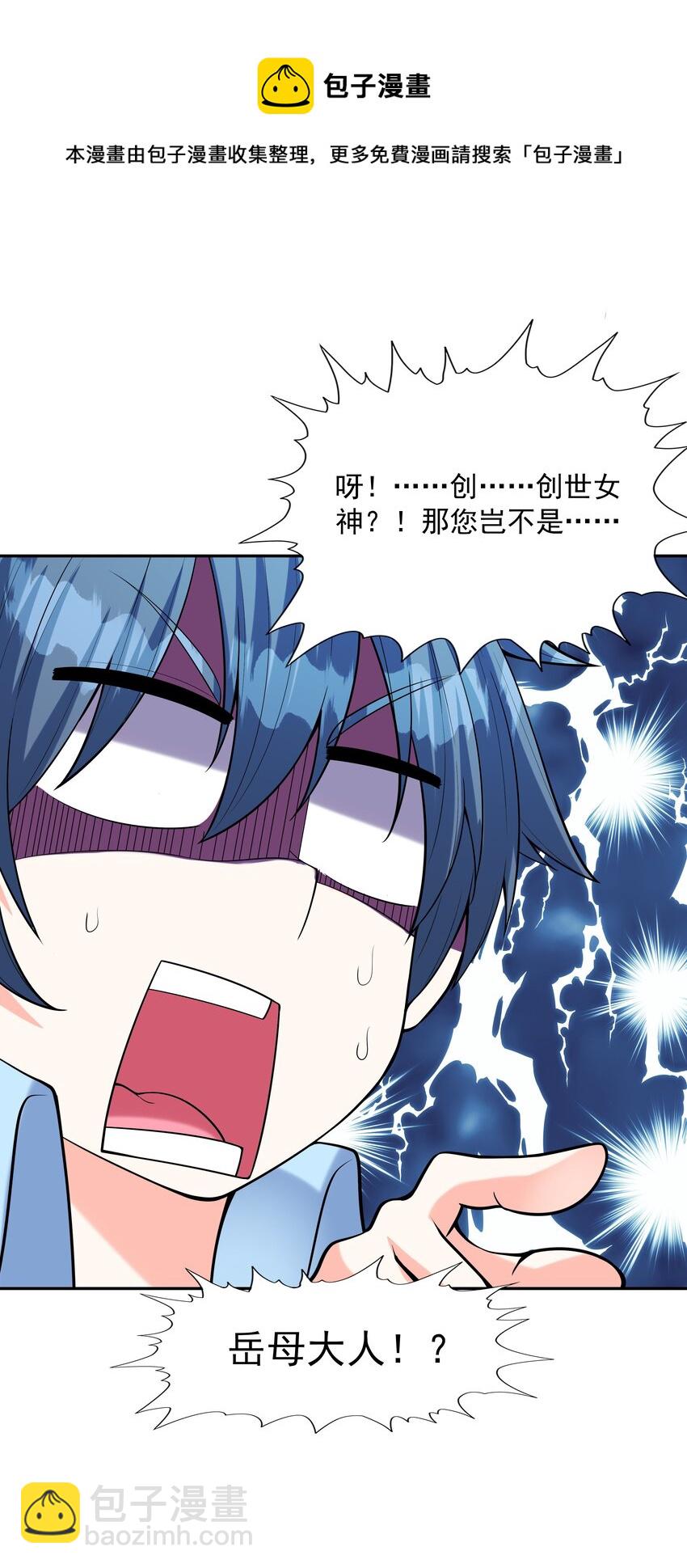 040 岳母大人(1/2)-第41话