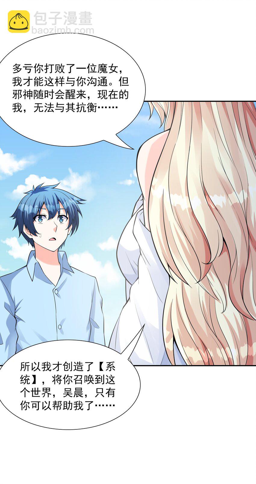 040 岳母大人(1/2)-第41话