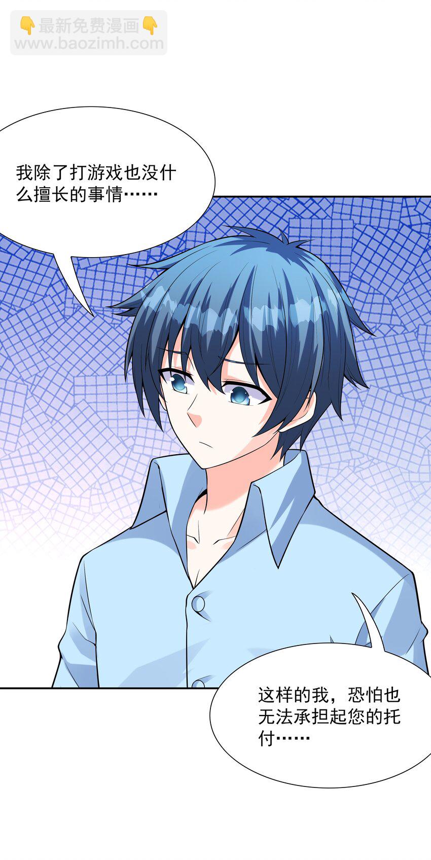 040 岳母大人(1/2)-第41话