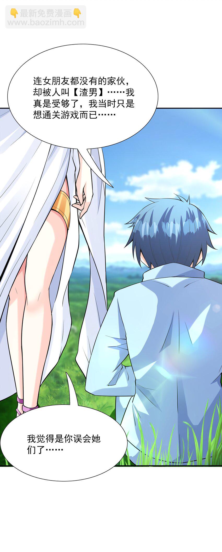 040 岳母大人(1/2)-第41话