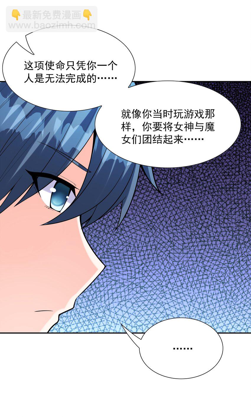 040 岳母大人(1/2)-第41话