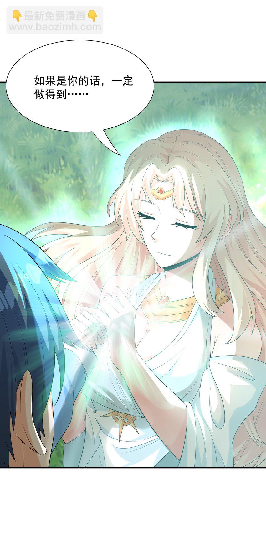 040 岳母大人(1/2)-第41话