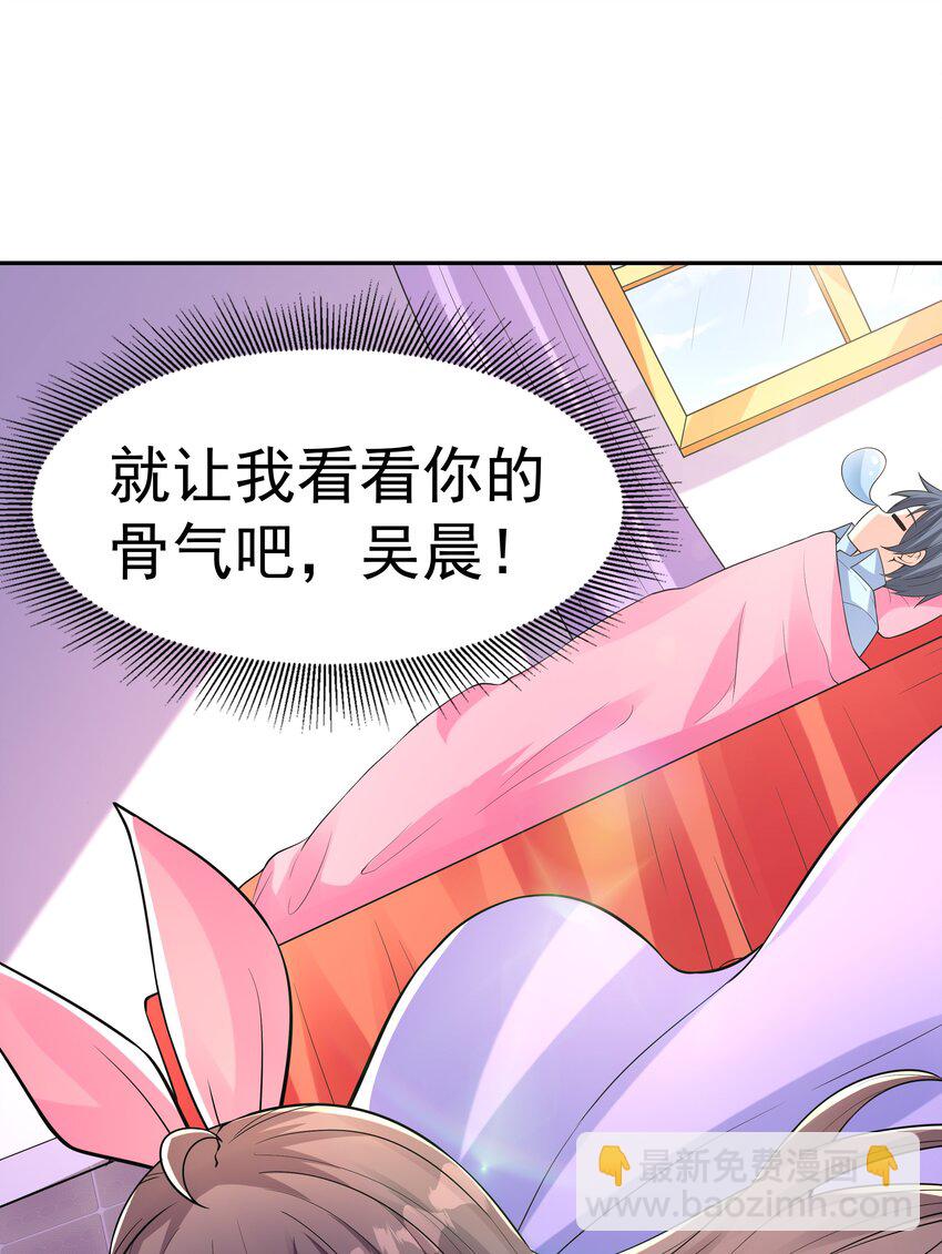 040 岳母大人(1/2)-第41话