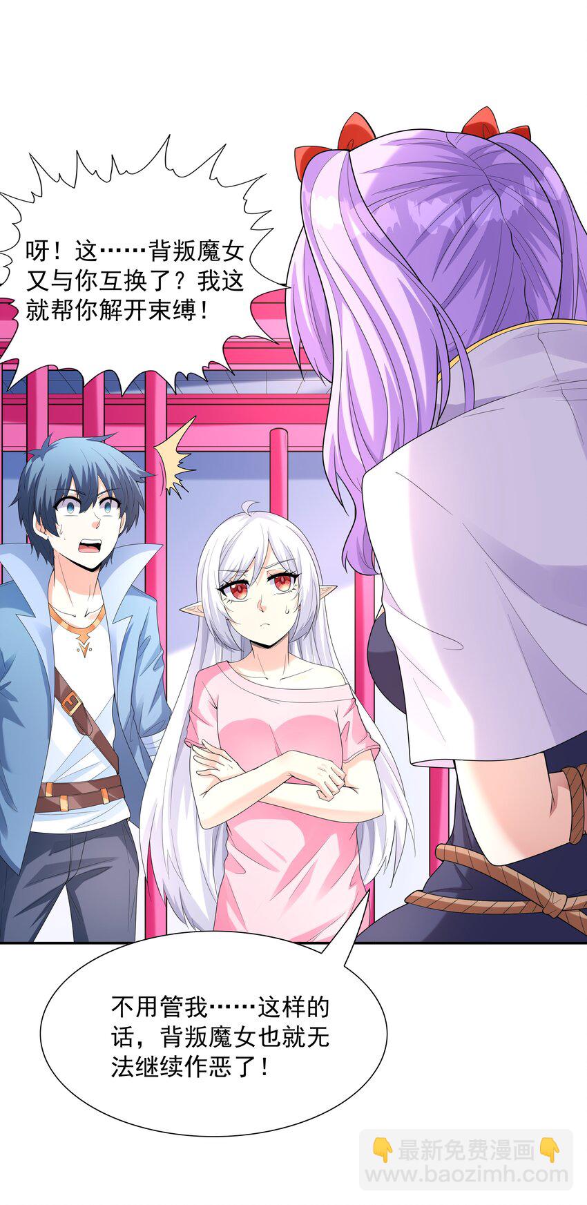 042 魔女超敏感(1/2)-第43话