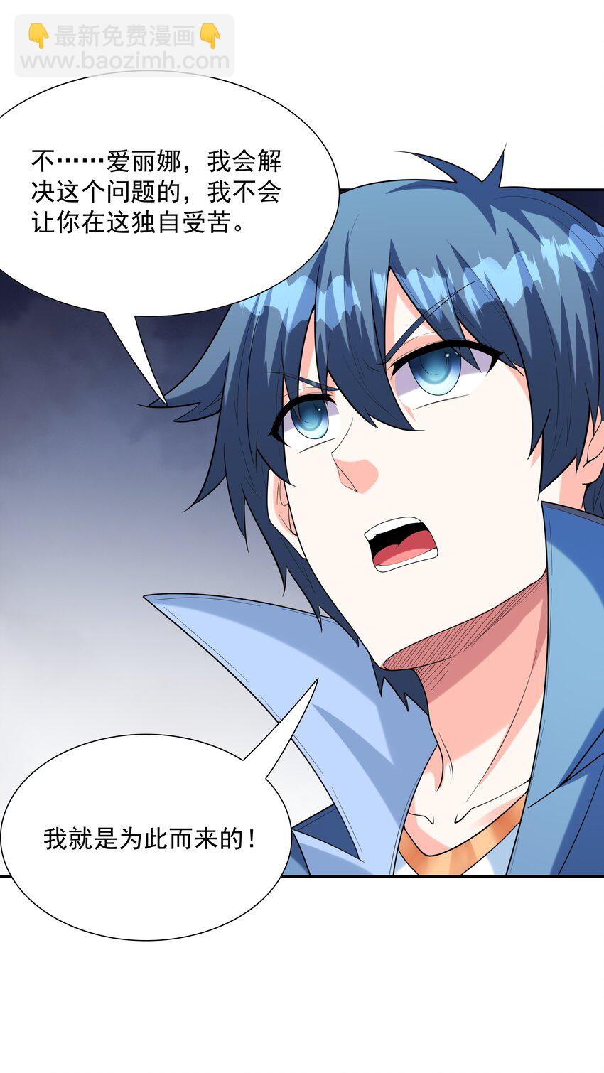 042 魔女超敏感(1/2)-第43话