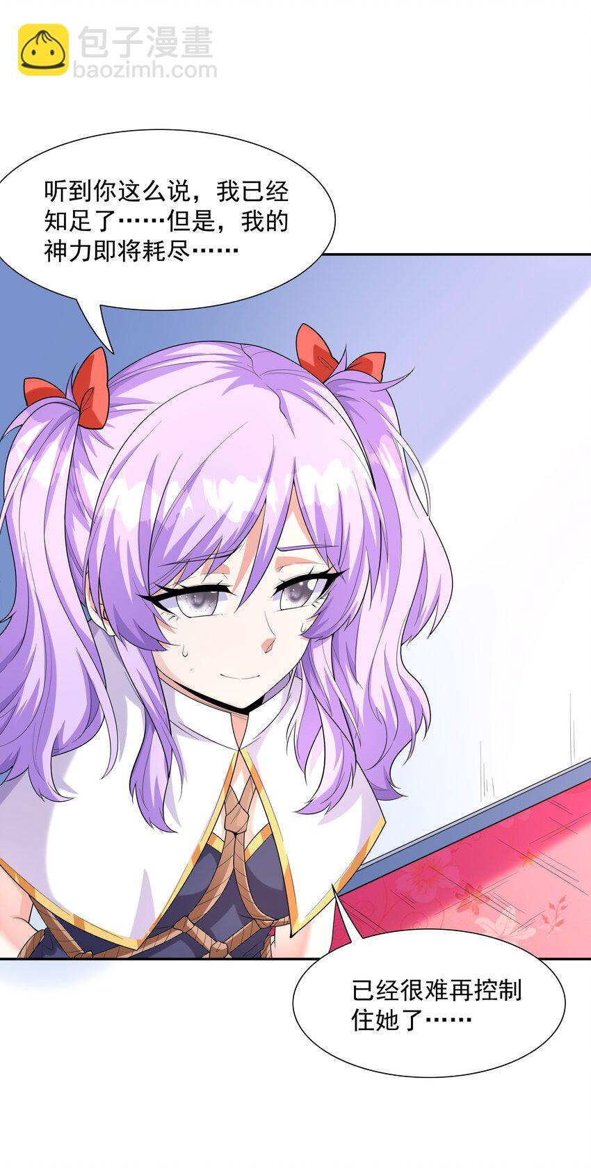 042 魔女超敏感(1/2)-第43话