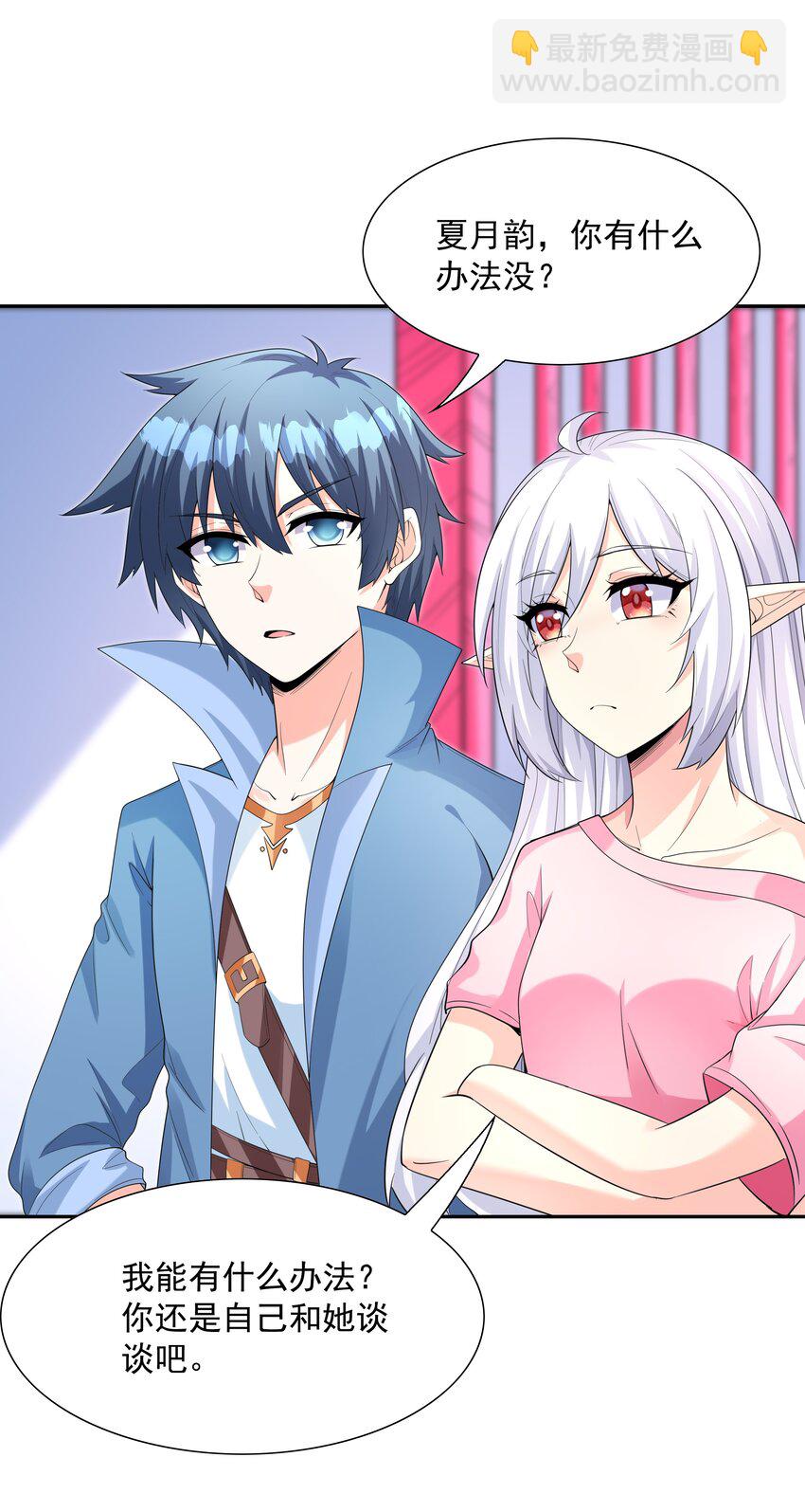 042 魔女超敏感(1/2)-第43话