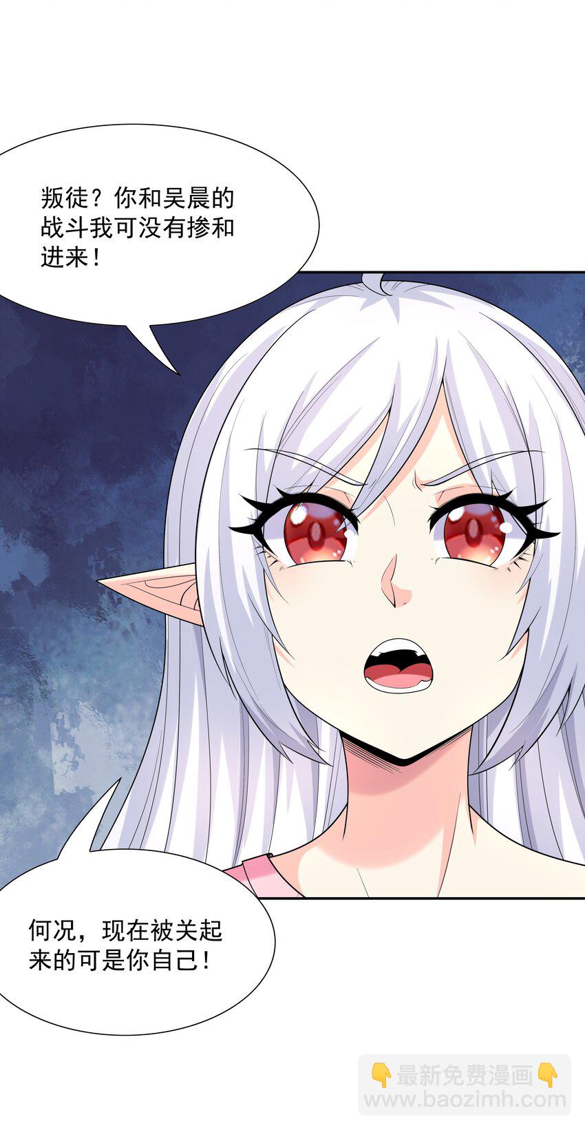 042 魔女超敏感(1/2)-第43话