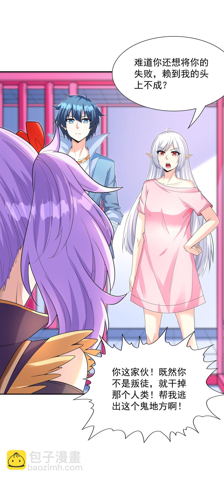 042 魔女超敏感(1/2)-第43话