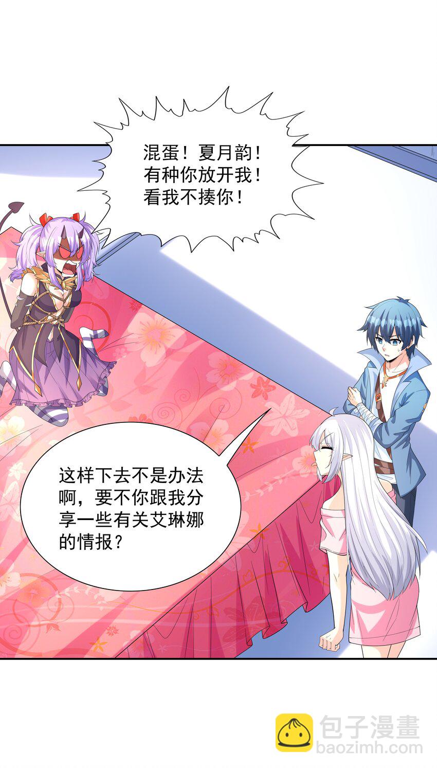 042 魔女超敏感(1/2)-第43话