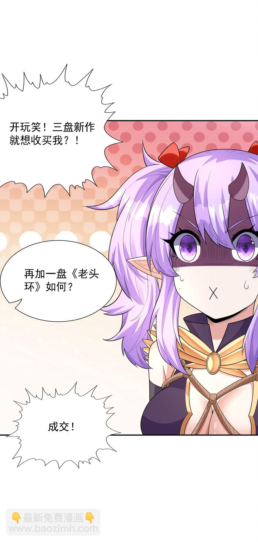 042 魔女超敏感(1/2)-第43话