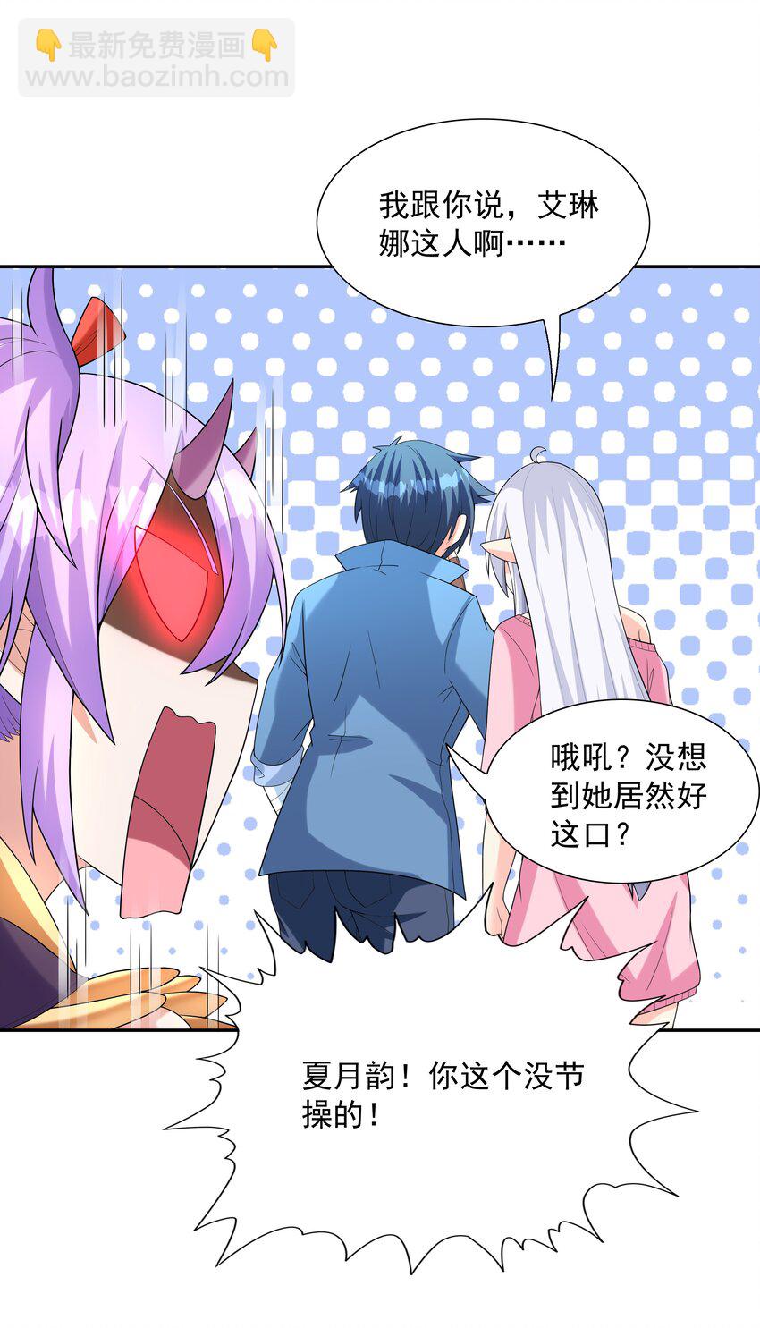 042 魔女超敏感(1/2)-第43话