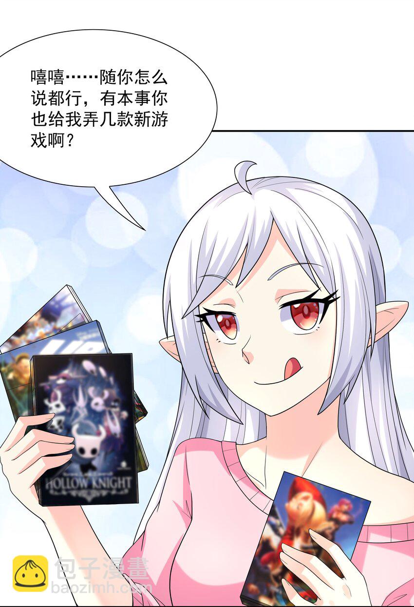 042 魔女超敏感(1/2)-第43话