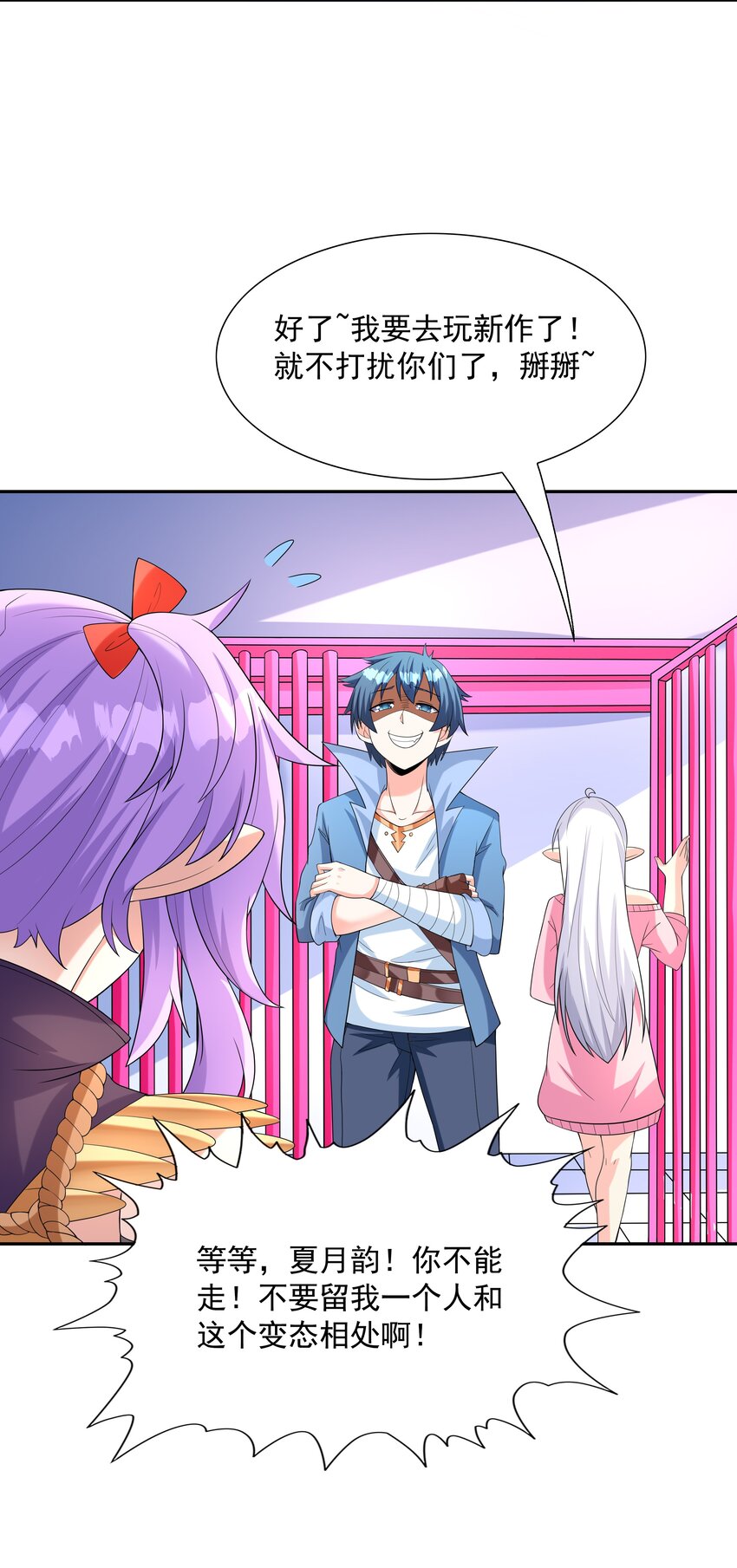 042 魔女超敏感(1/2)-第43话