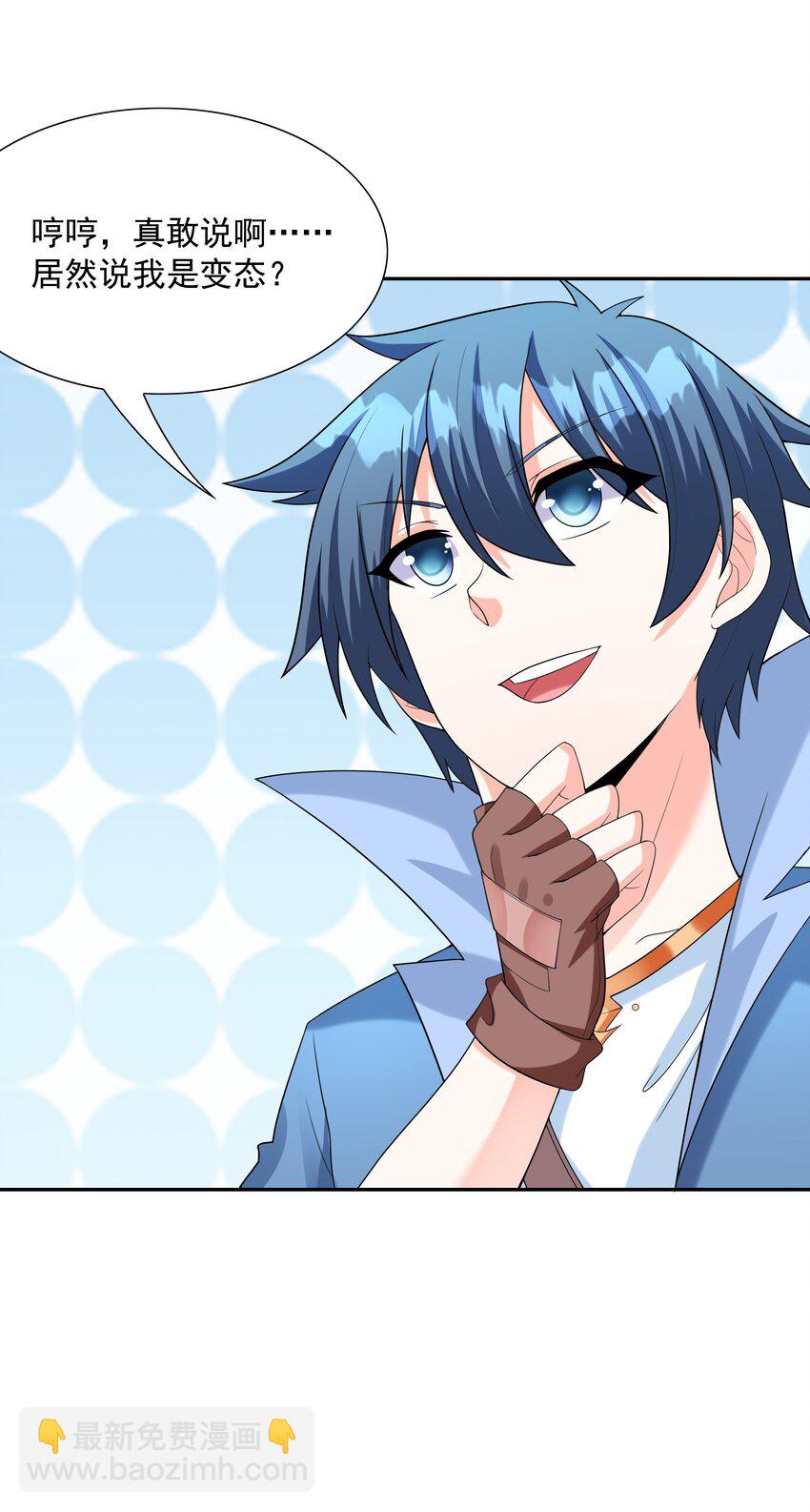 042 魔女超敏感(1/2)-第43话