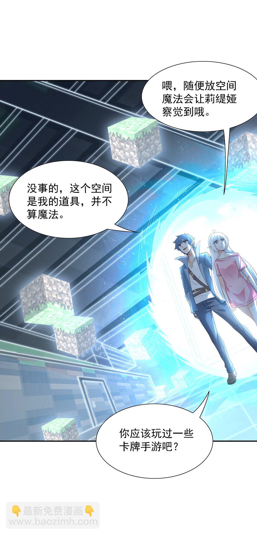 042 魔女超敏感(1/2)-第43话