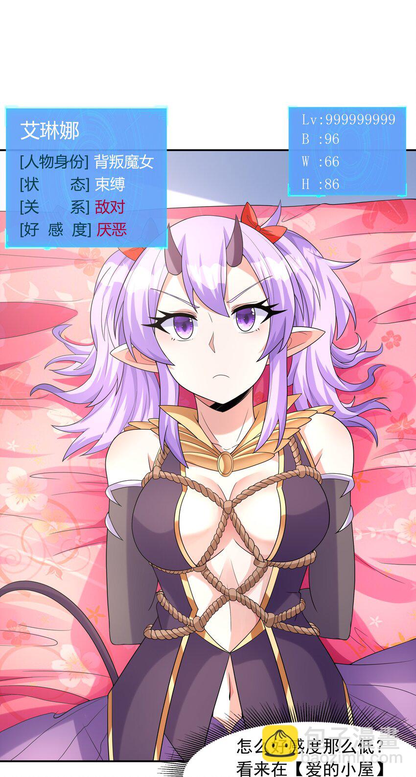 042 魔女超敏感(1/2)-第43话