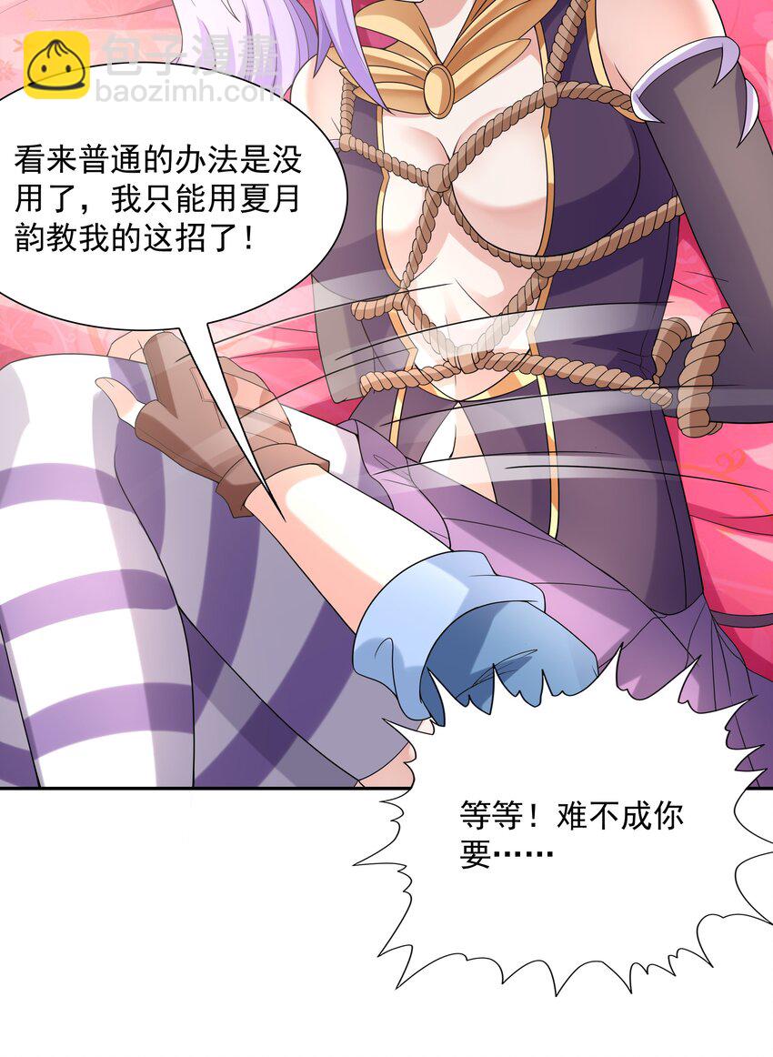 042 魔女超敏感(1/2)-第43话