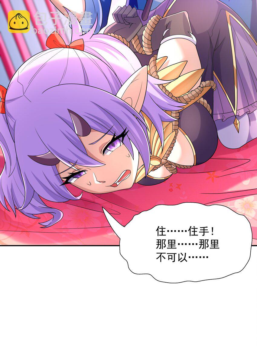 042 魔女超敏感(1/2)-第43话