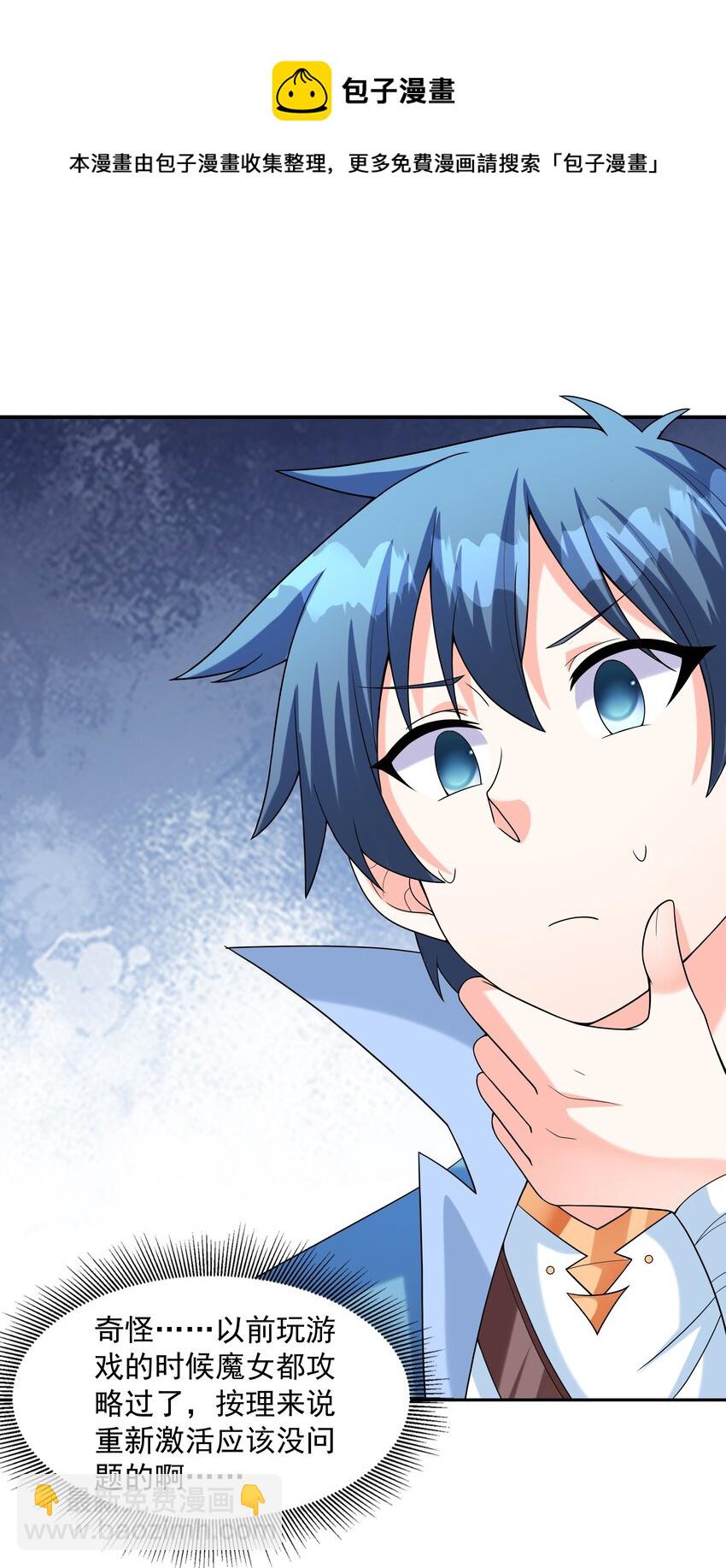 042 魔女超敏感(1/2)-第43话