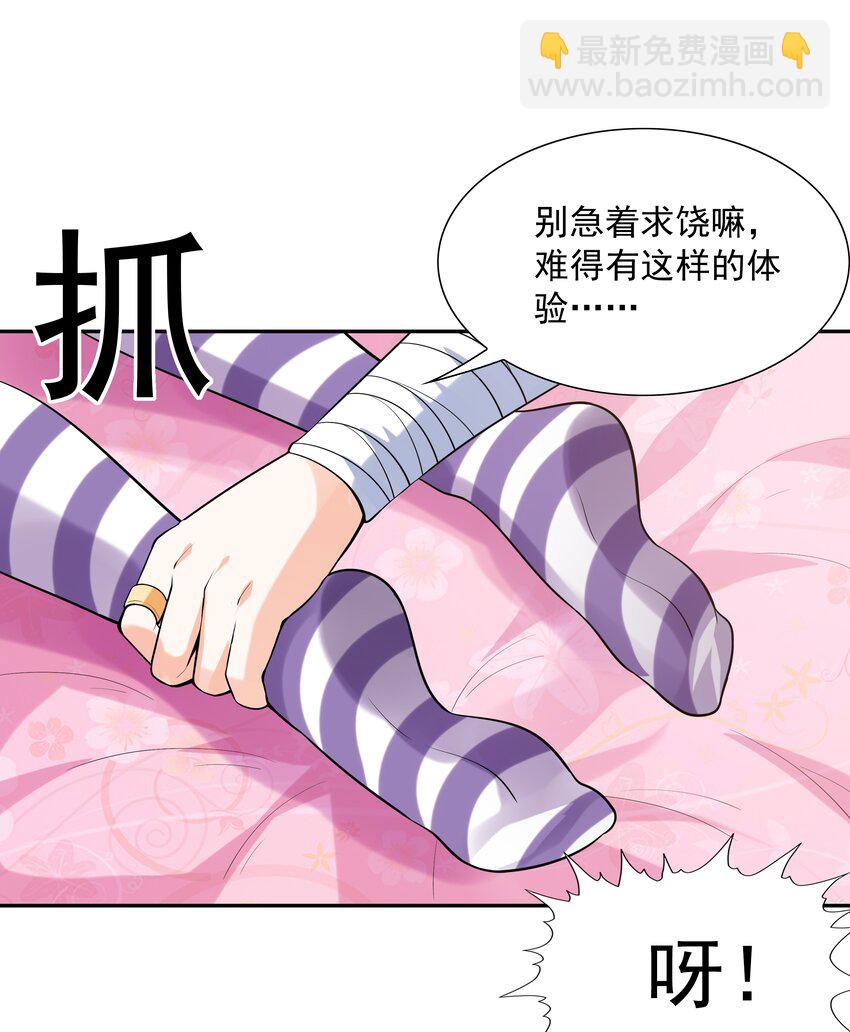 042 魔女超敏感(1/2)-第43话