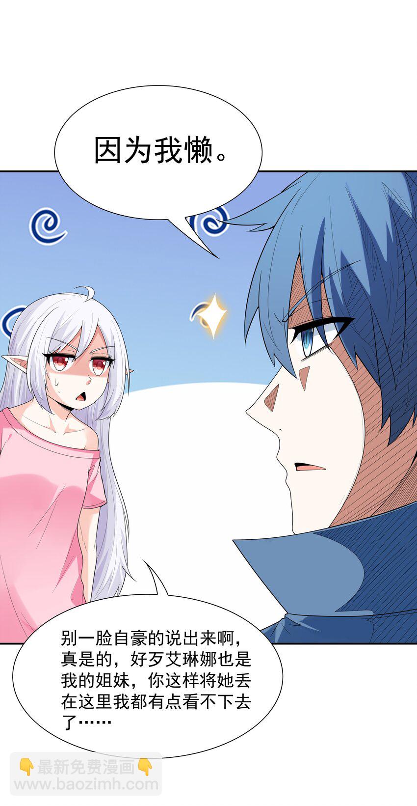 042 魔女超敏感(1/2)-第43话