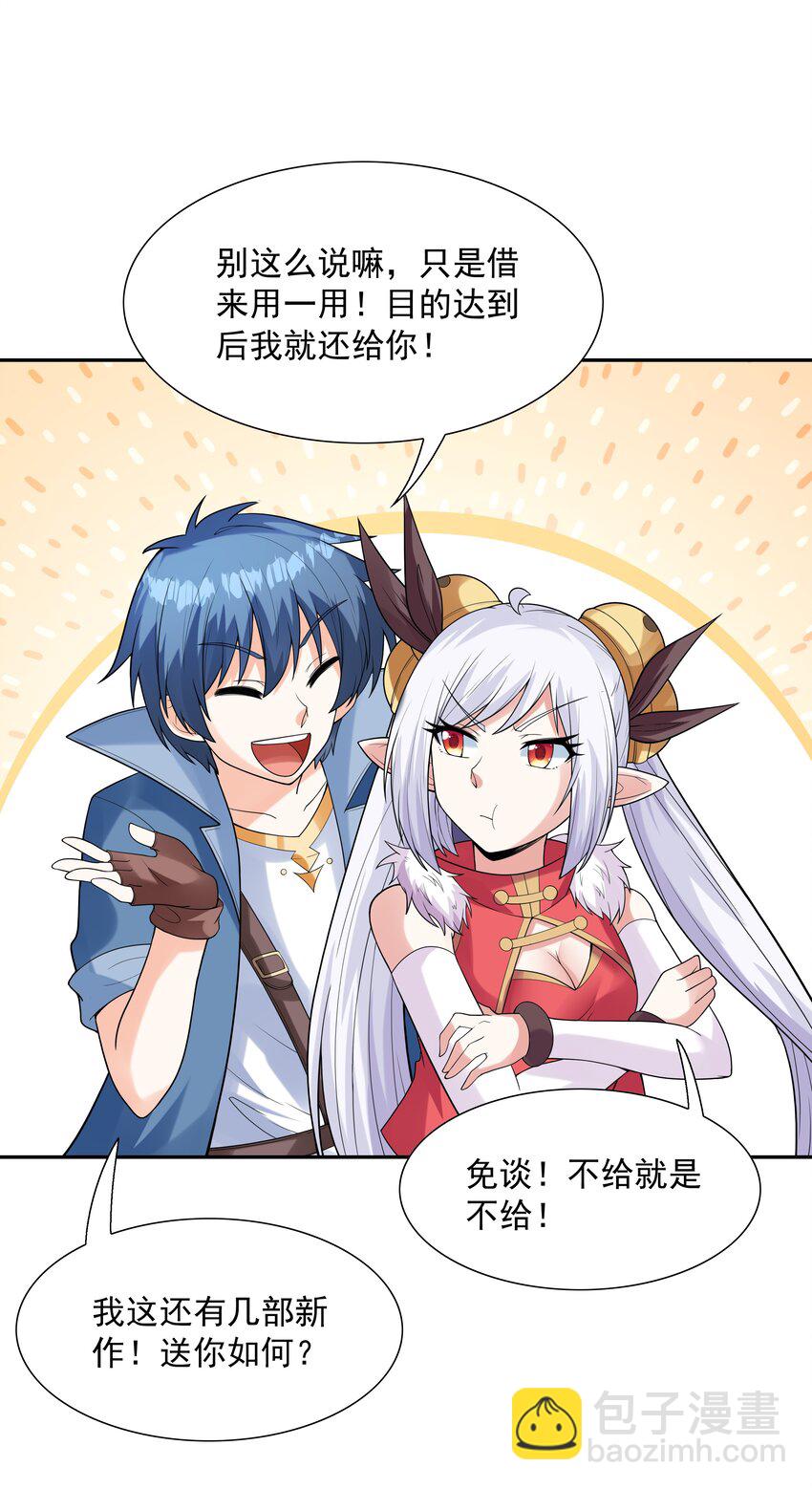 044 时间停止！(1/2)-第45话