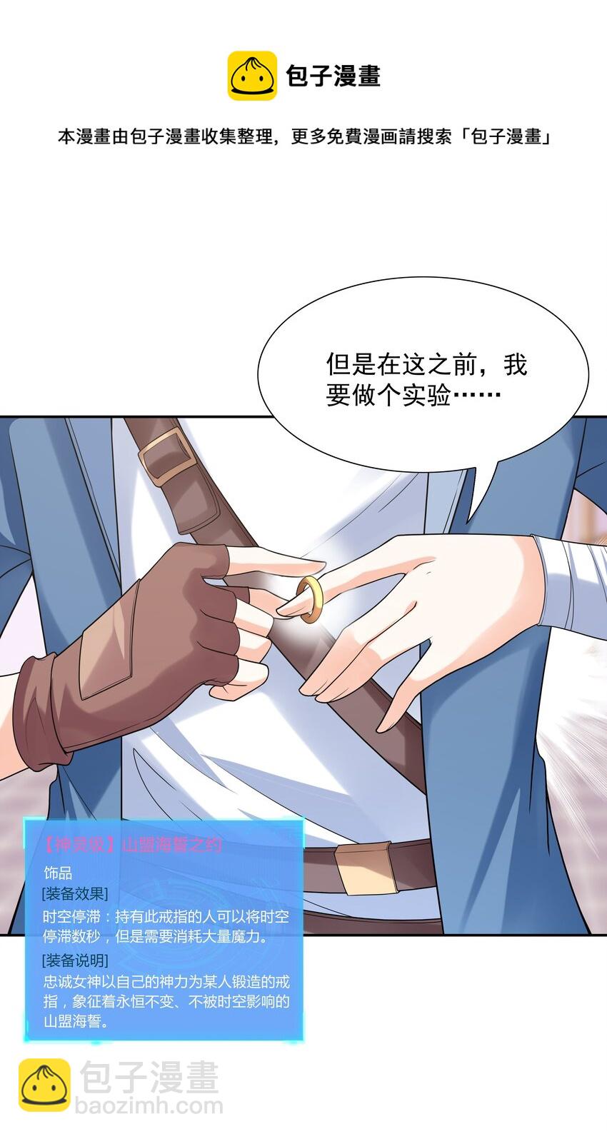 044 时间停止！(1/2)-第45话