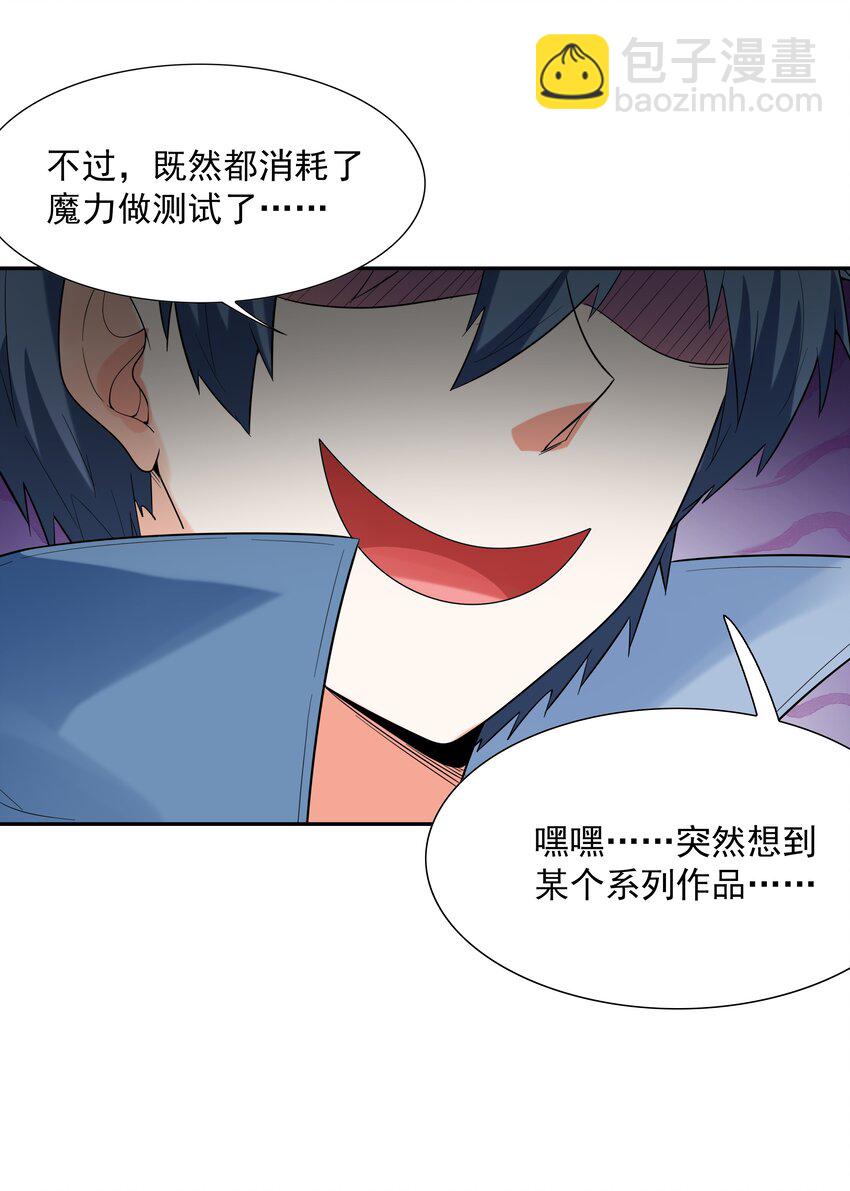 044 时间停止！(1/2)-第45话