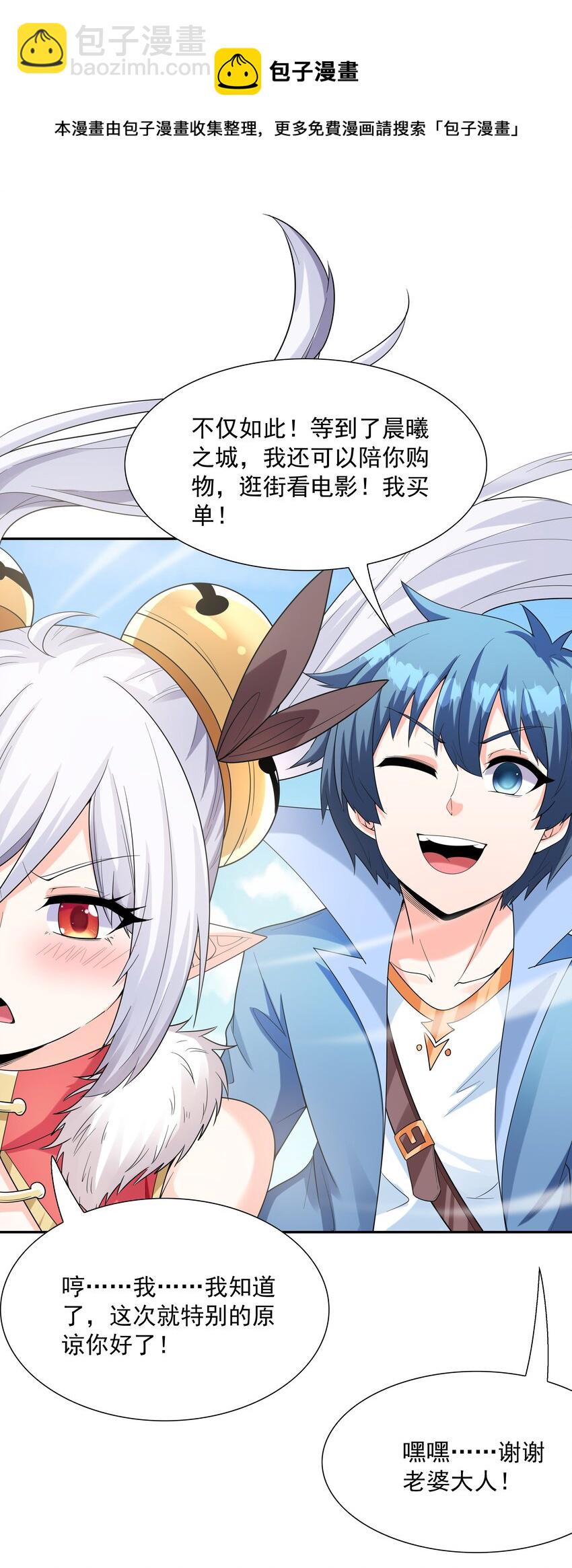 044 时间停止！(1/2)-第45话