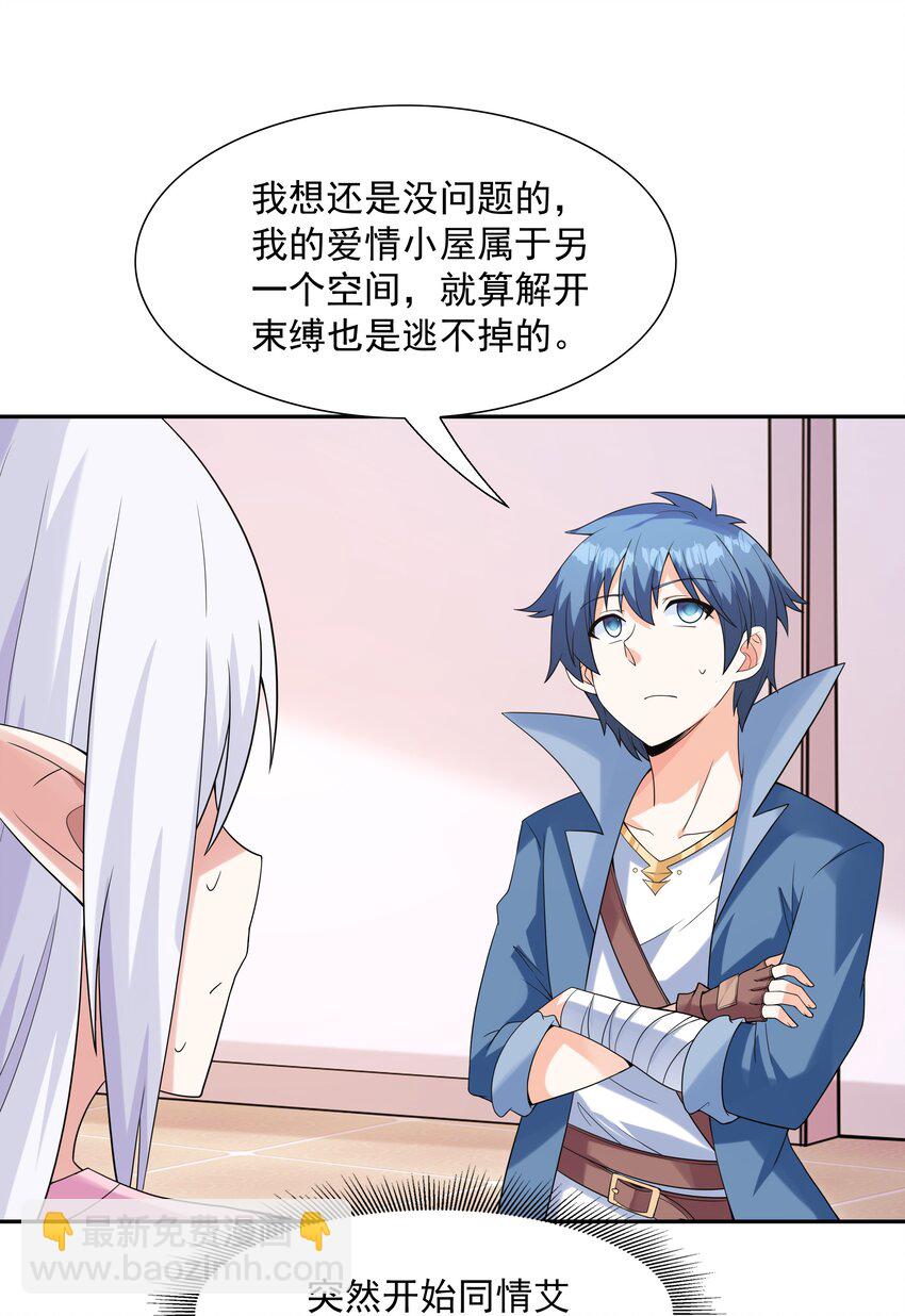 044 时间停止！(1/2)-第45话