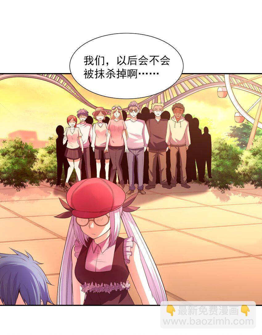 046 魔人化(1/2)-第47话