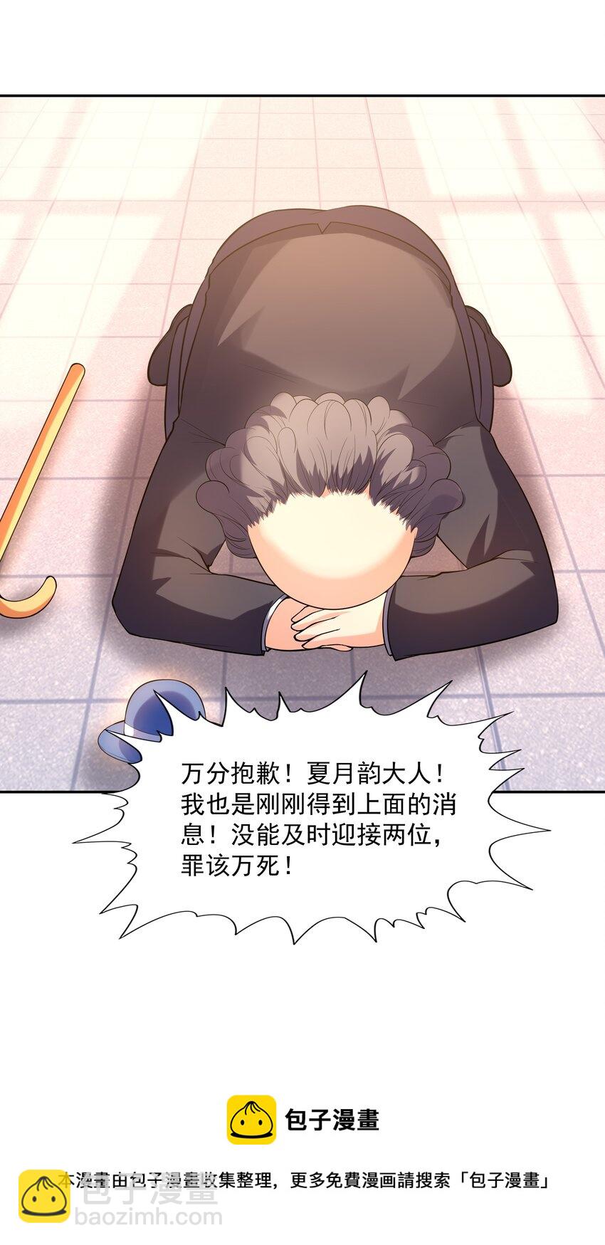 046 魔人化(1/2)-第47话