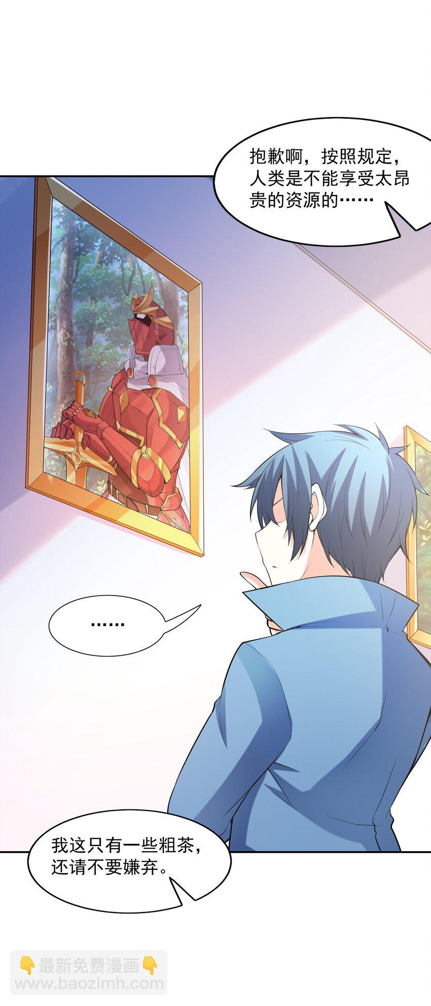 046 魔人化(1/2)-第47话