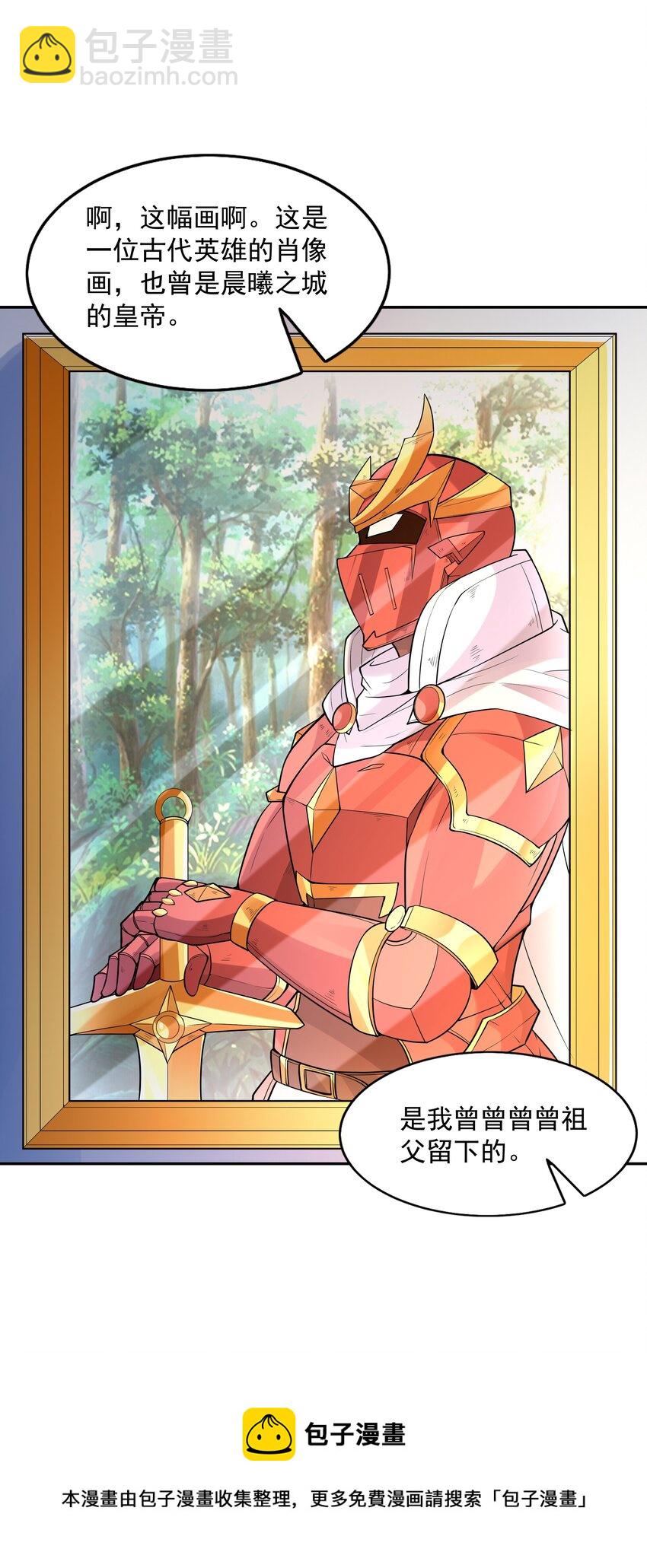 046 魔人化(1/2)-第47话