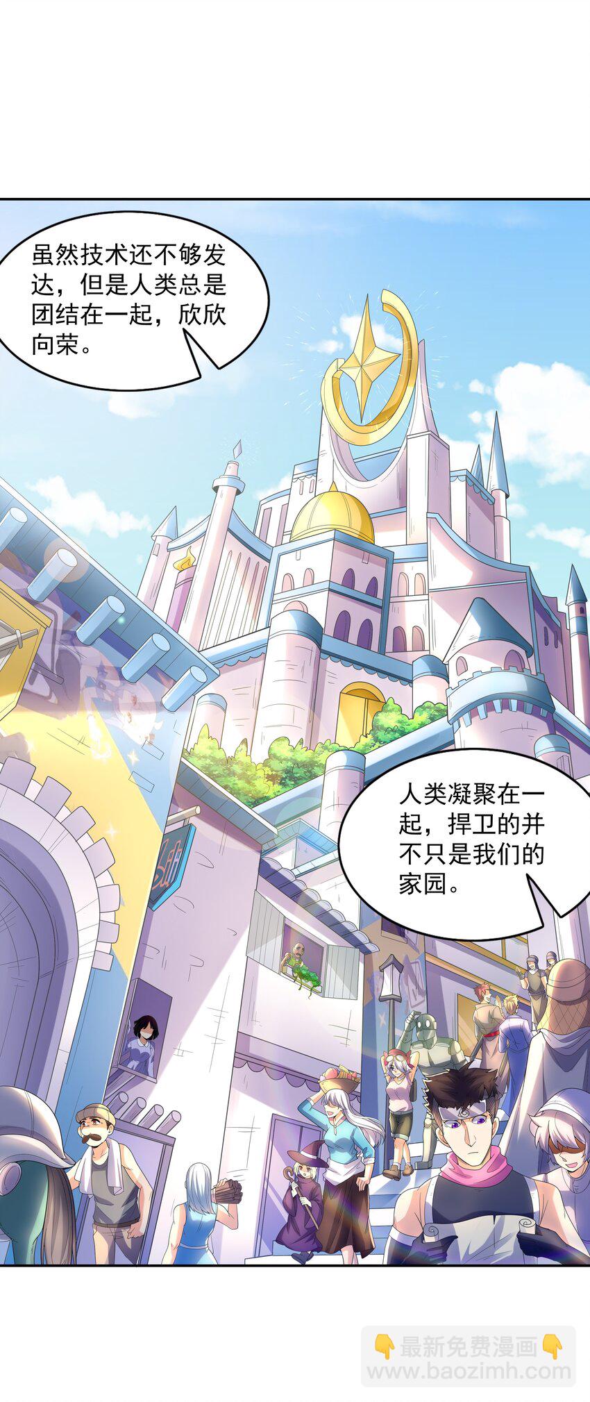 046 魔人化(1/2)-第47话