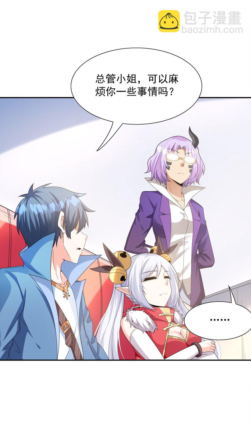 046 魔人化(1/2)-第47话