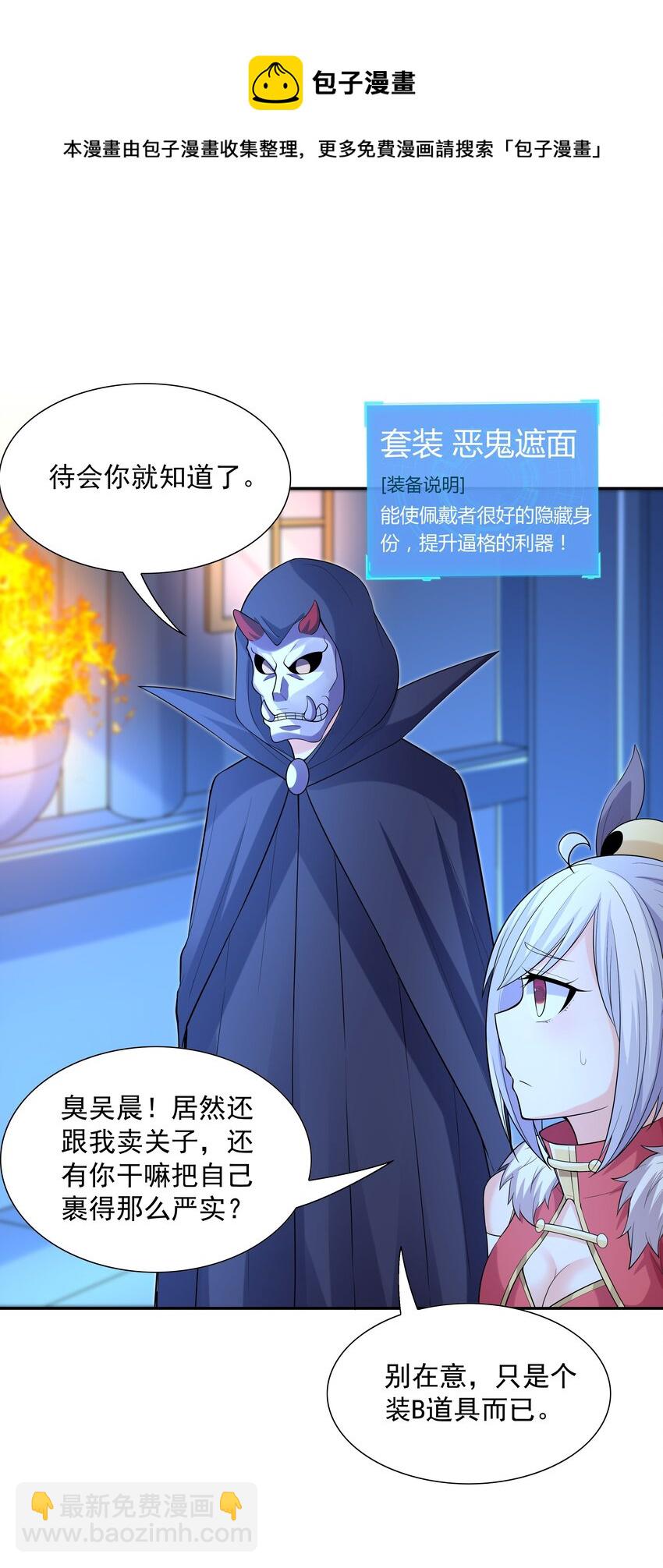 046 魔人化(1/2)-第47话