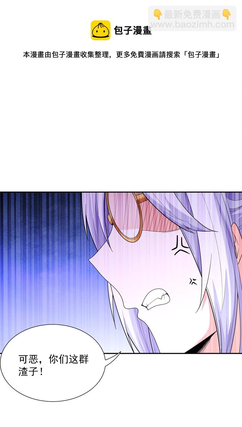 046 魔人化(1/2)-第47话