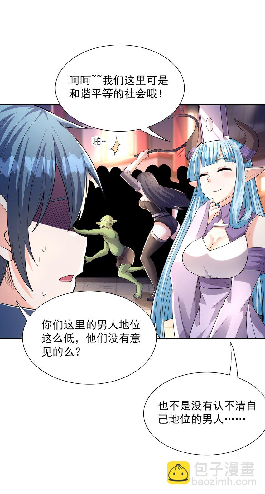 048 女尊领地(1/2)-第49话