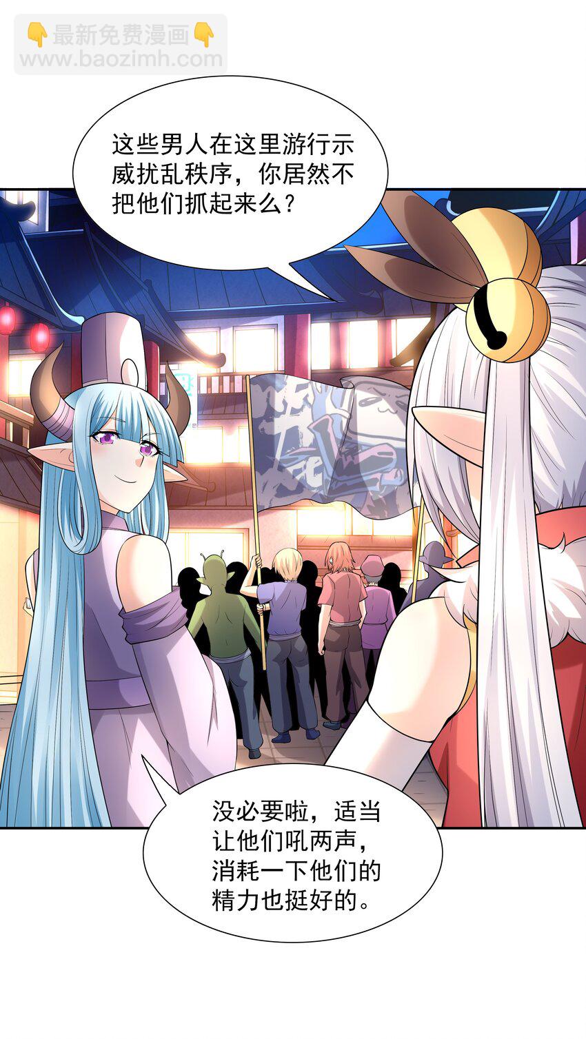 048 女尊领地(1/2)-第49话