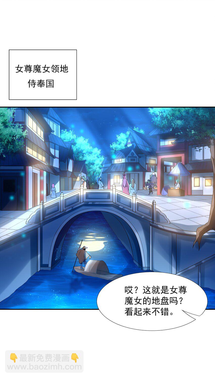 048 女尊领地(1/2)-第49话