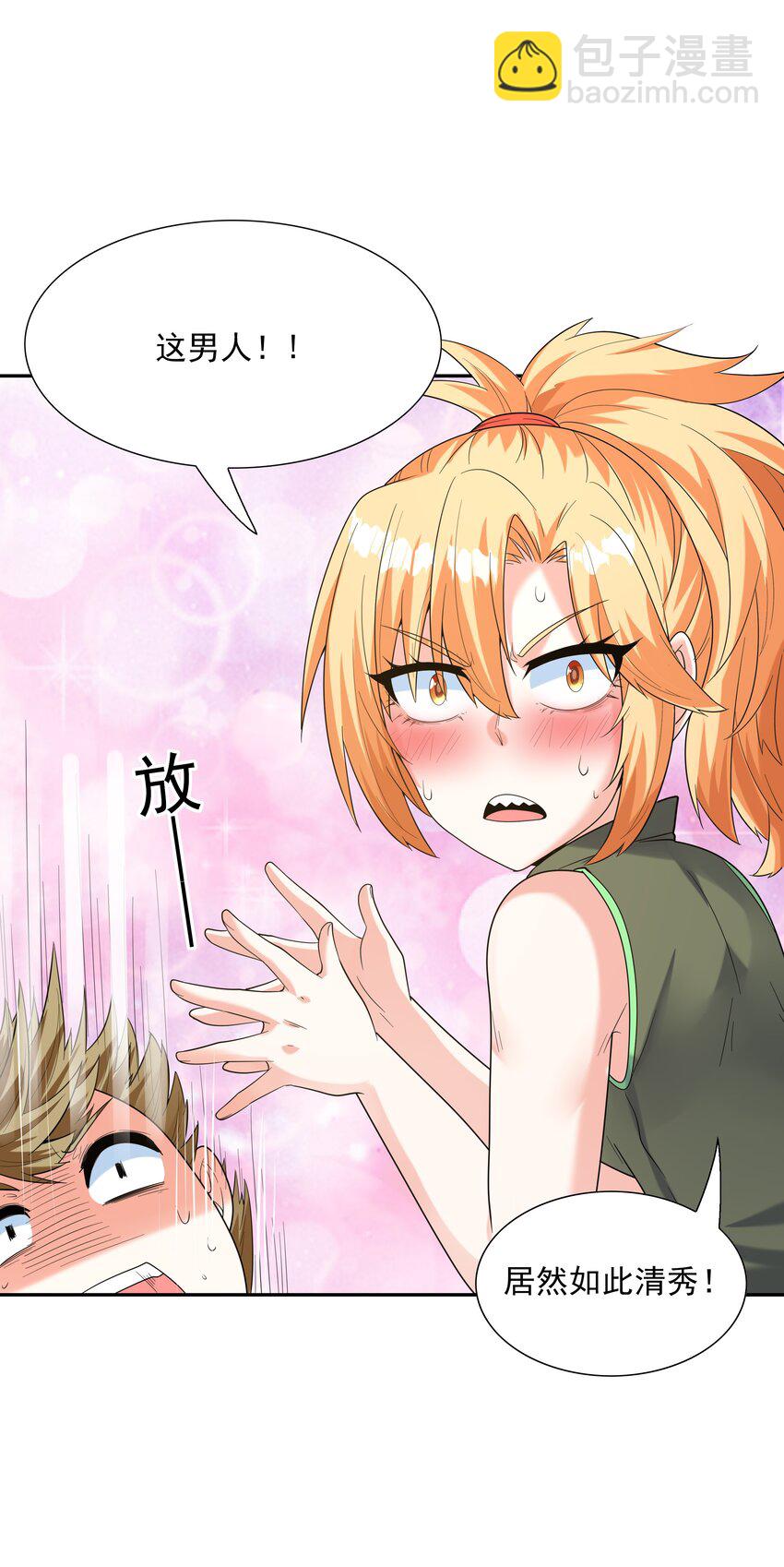 048 女尊领地(1/2)-第49话