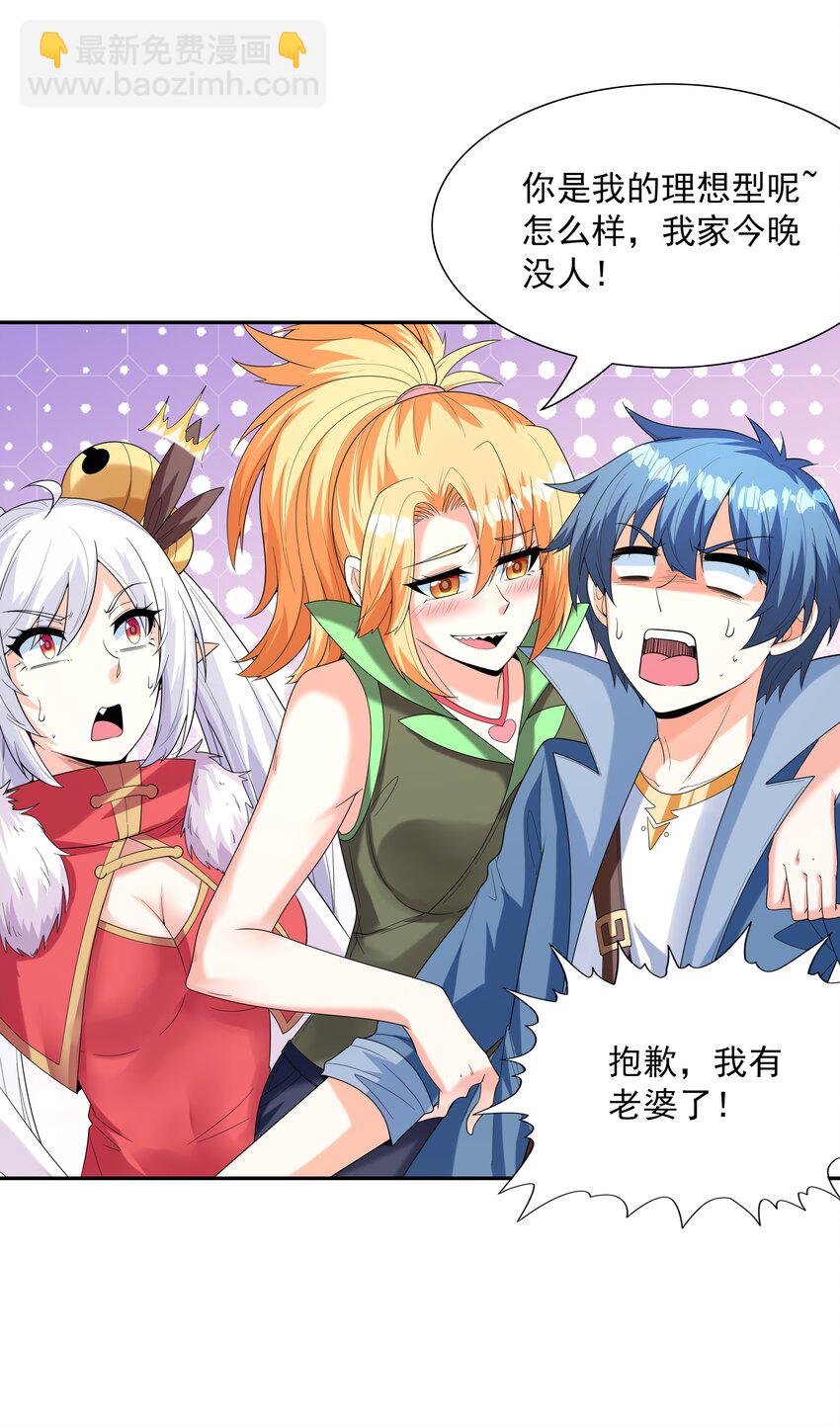 048 女尊领地(1/2)-第49话