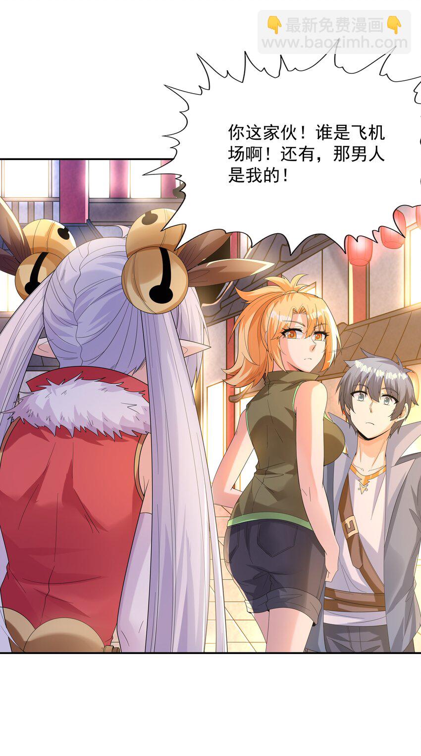 048 女尊领地(1/2)-第49话